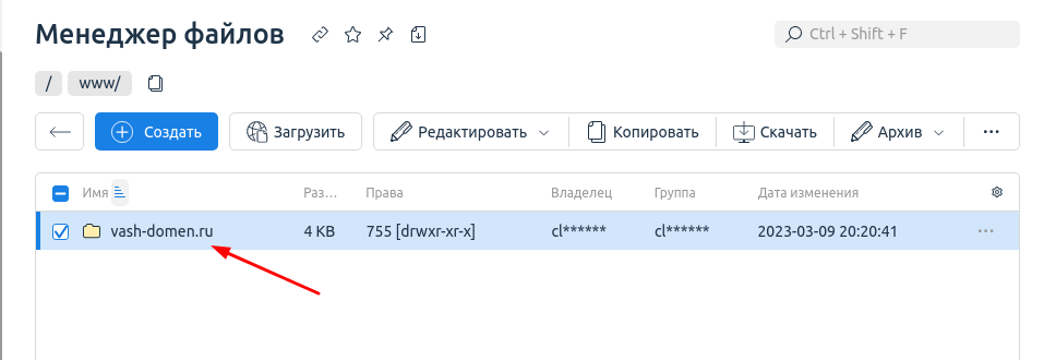 Куда разместить файлы сайта?