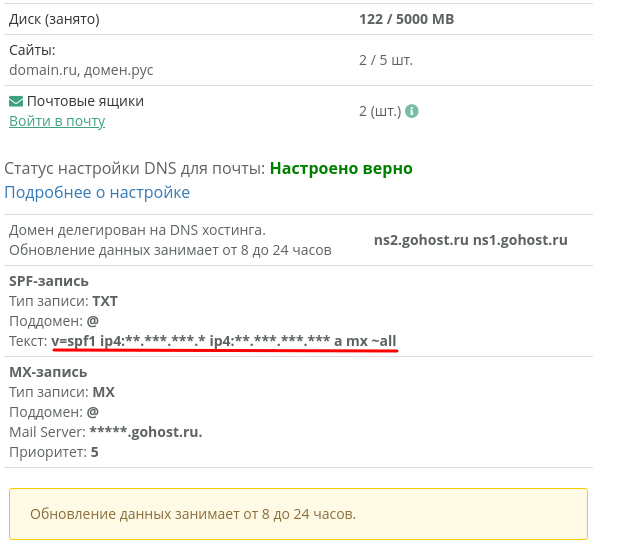 Настройка почты для домена, если сайт находится на другом хостинге