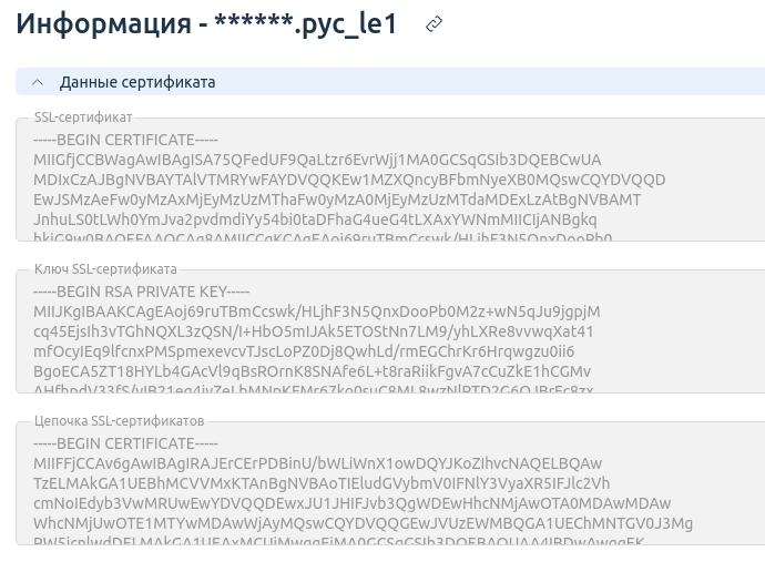 Панель управления хостингом ISP manager 6