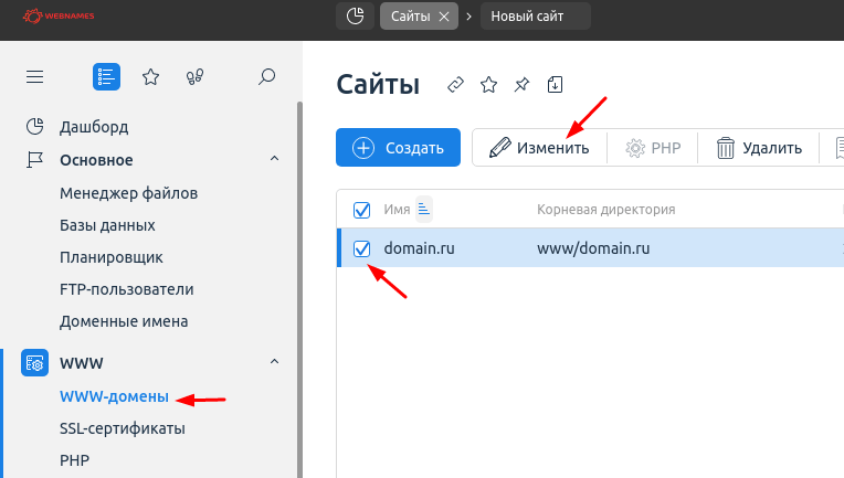 Подготовка хостинга к установке CMS