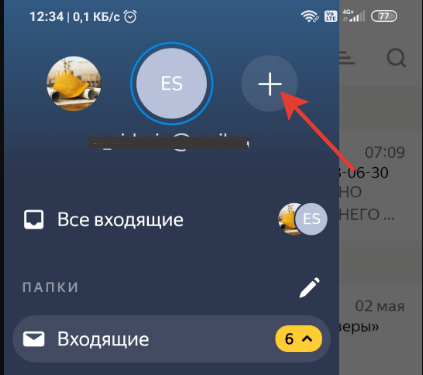 Подключаем почту для домена на телефоне Android