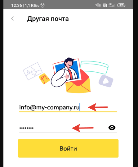 Подключаем почту для домена на телефоне Android