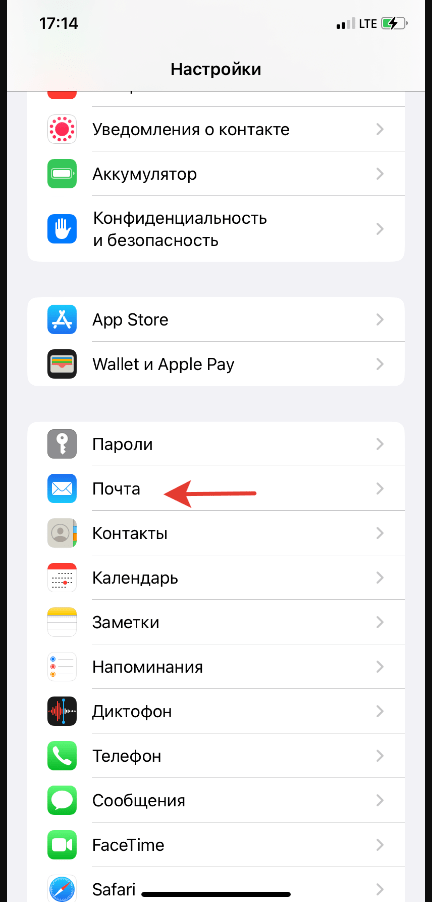 Подключаем почту для домена на телефоне iOS (iPhone)