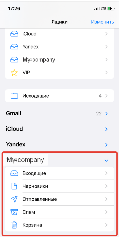 Подключаем почту для домена на телефоне iOS (iPhone)