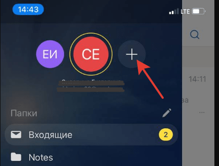 Подключаем почту для домена на телефоне iOS (iPhone)