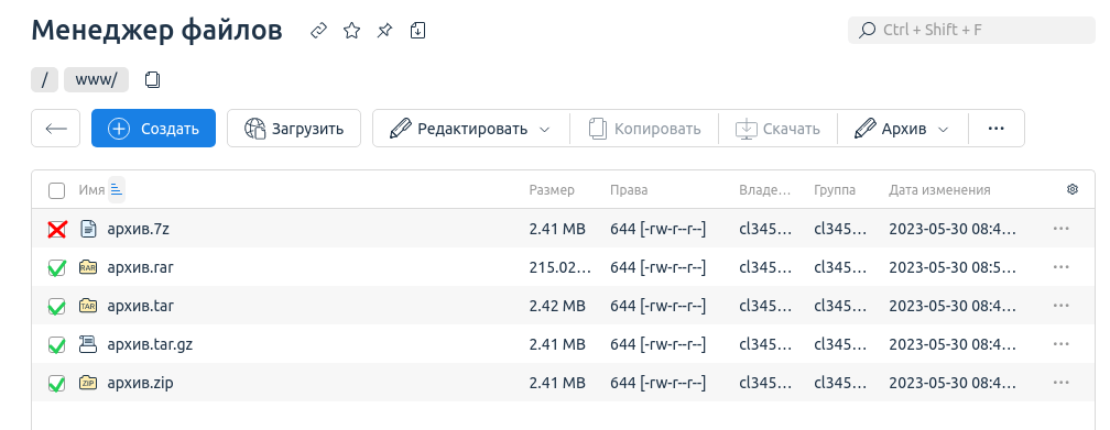 Работа с архивами на хостинге