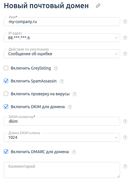 Создаём почтовый домен в панели управления хостингом