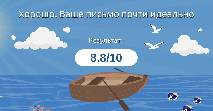 Тестируем отправку и приём писем на почте для домена