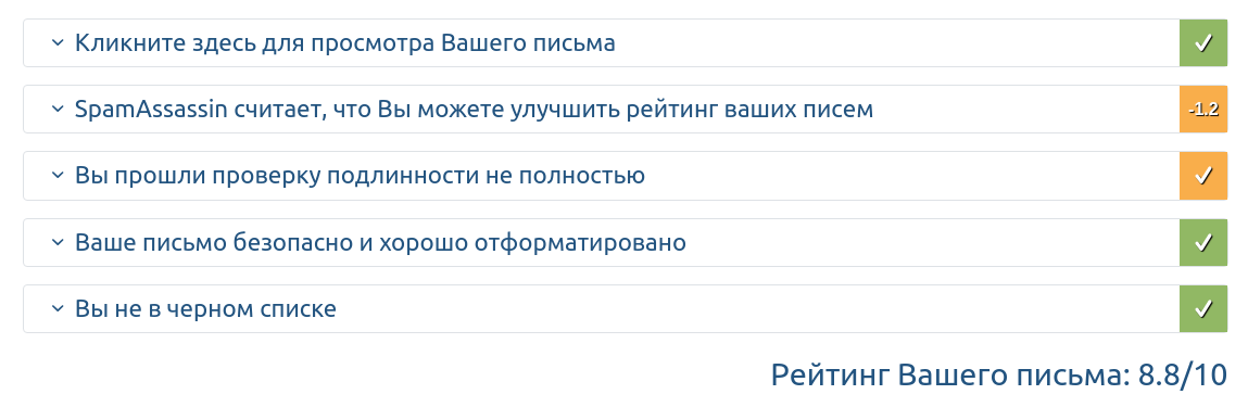 Тестируем отправку и приём писем на почте для домена