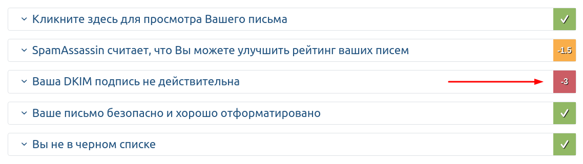 Тестируем отправку и приём писем на почте для домена