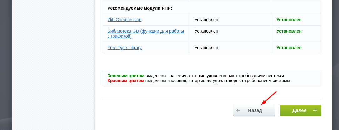 Установка CMS Битрикс на хостинг webnames.ru