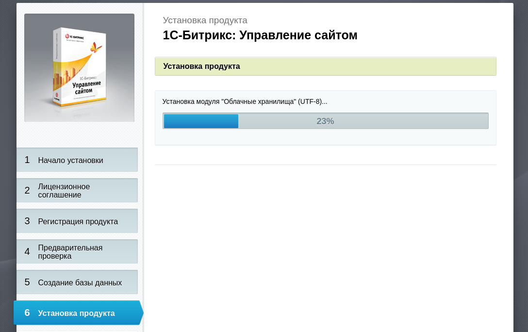 Установка CMS Битрикс на хостинг webnames.ru