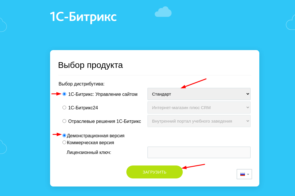 Установка CMS Битрикс на хостинг webnames.ru