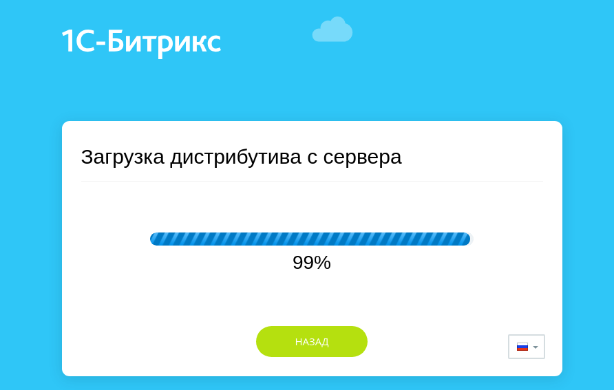 Установка CMS Битрикс на хостинг webnames.ru