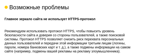 SSL сертификат