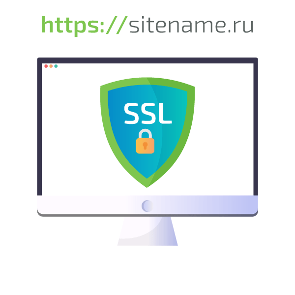 SSL сертификат