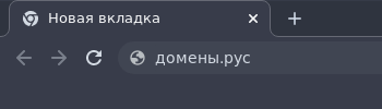 Переадресация домена