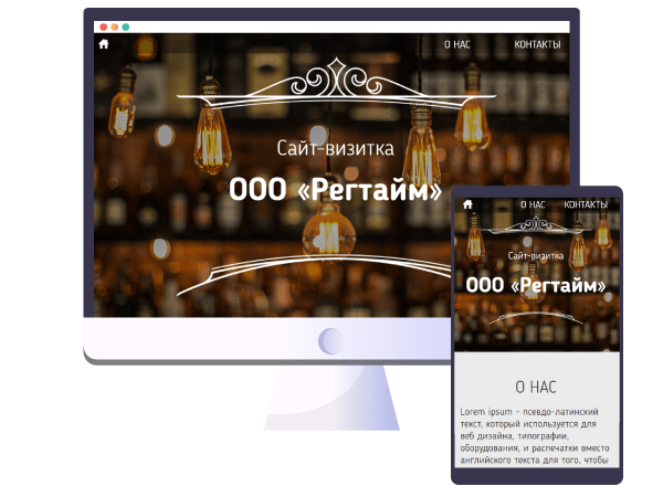 Сайт-визитка