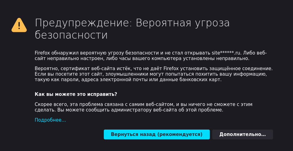 SSL сертификат безопасности для домена